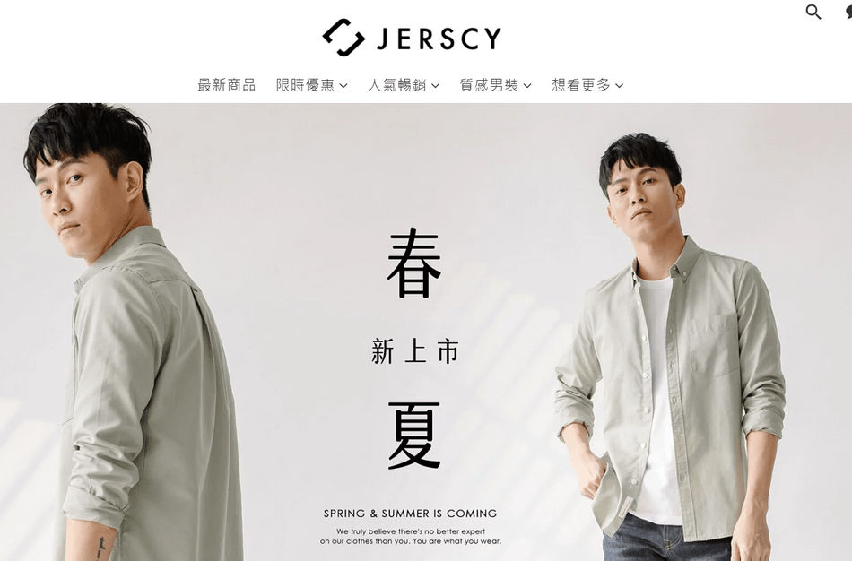 JERSCY 網站
