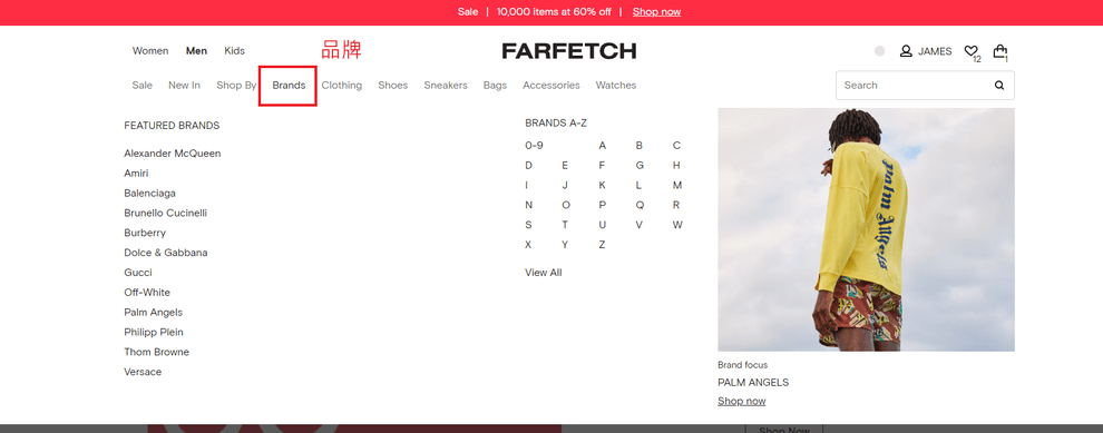 farfetch怎麼逛?