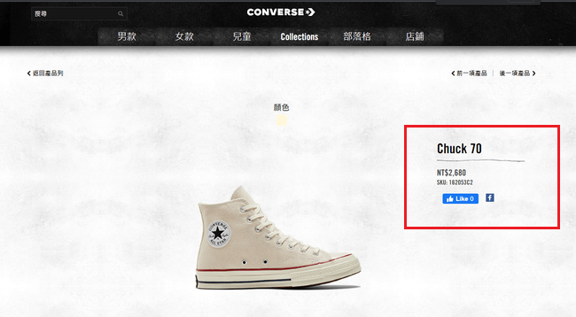 Converse鞋子比價
